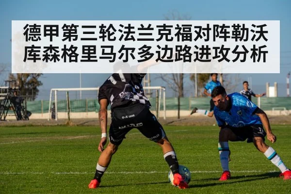 football match action